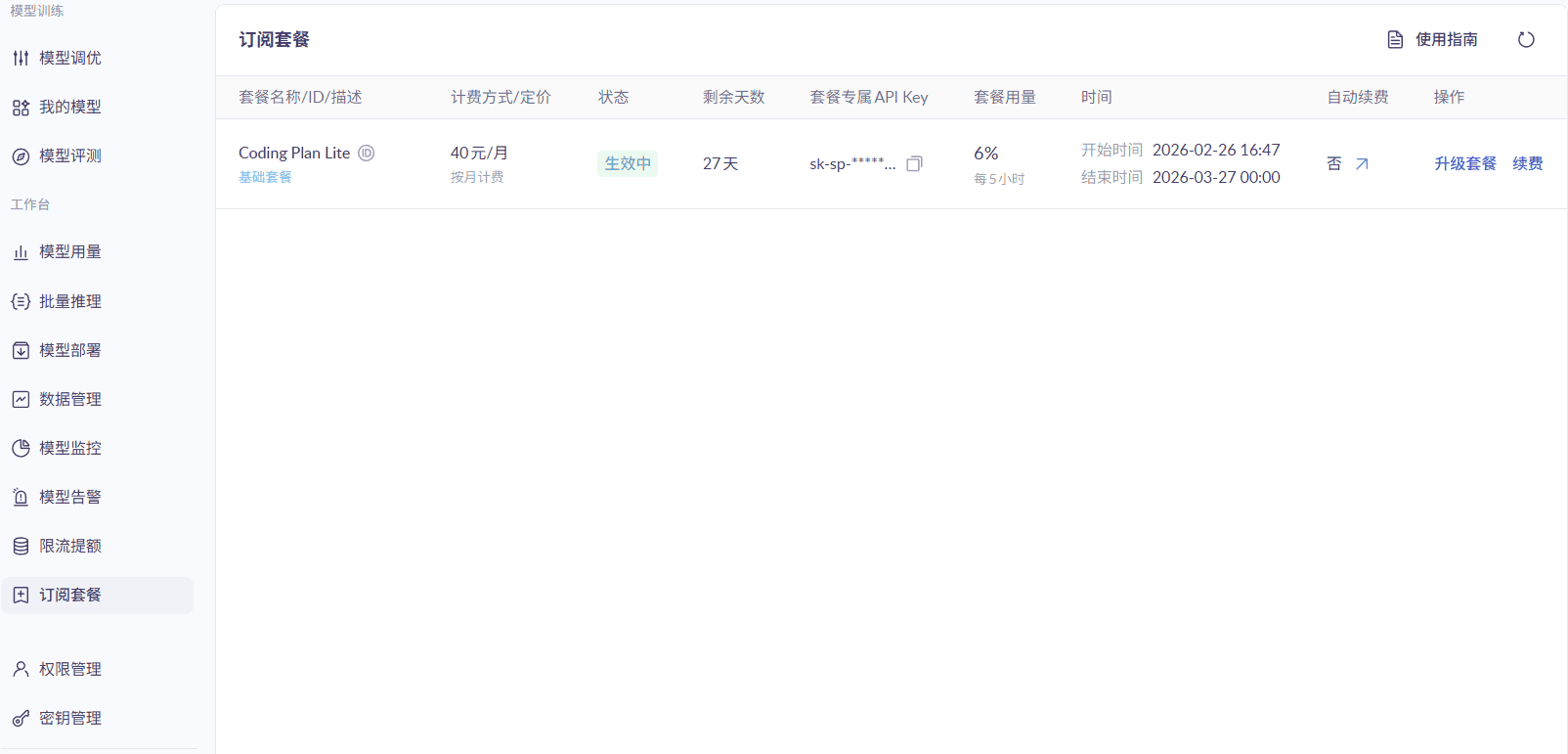 Aliyun API