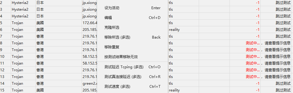 启用节点