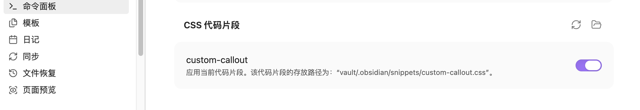 Obsidian callout