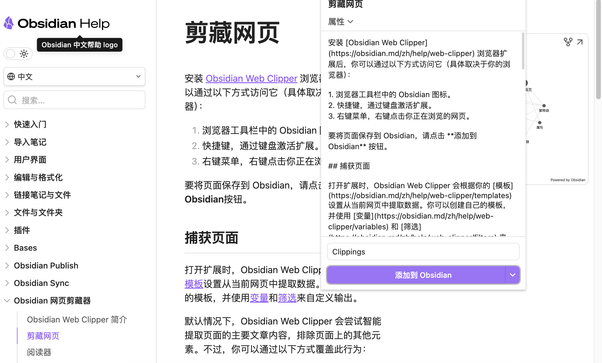 Obsidian Web Clipper